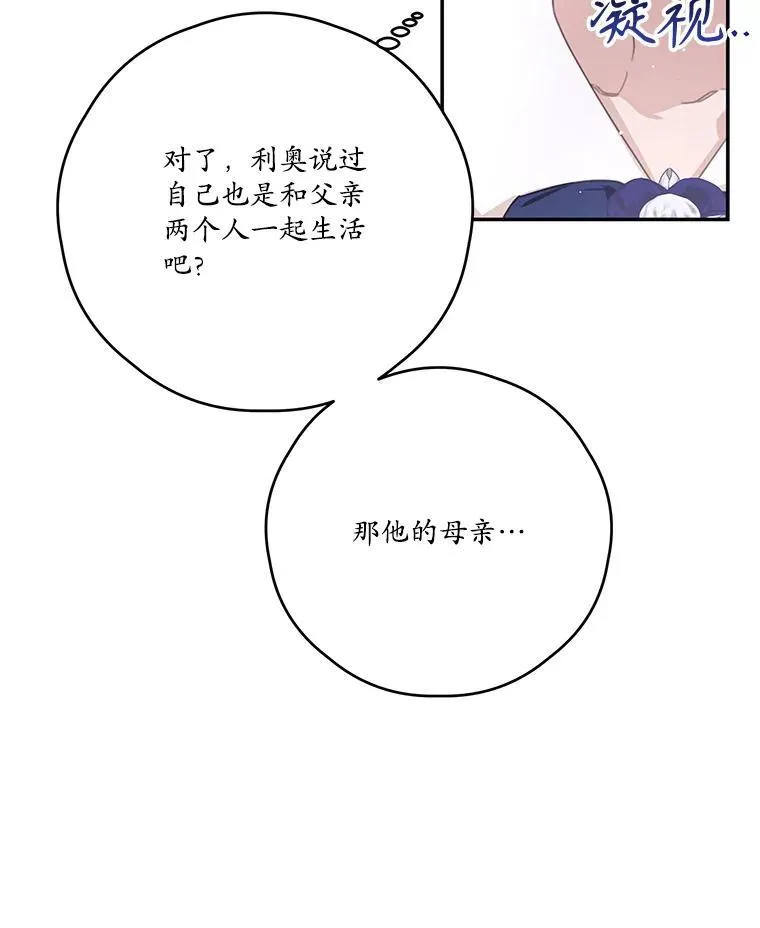 53.利奥的往事 第59页