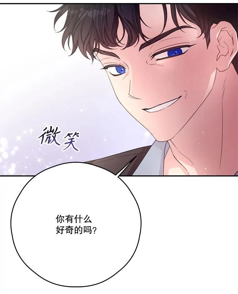 53.利奥的往事 第60页