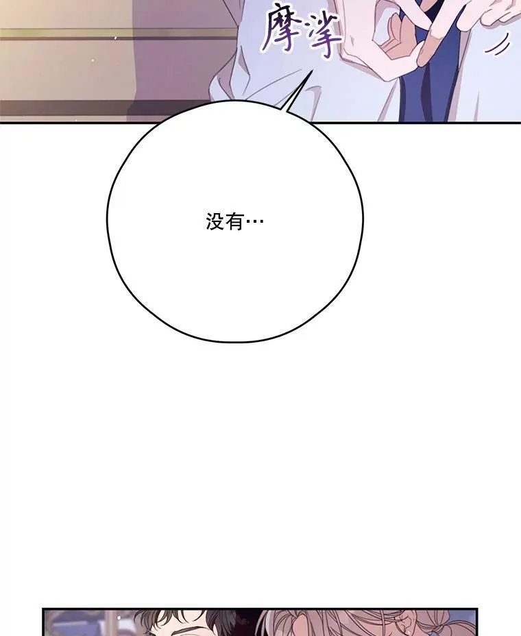 53.利奥的往事 第63页