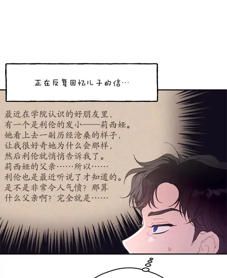 53.利奥的往事 第65页