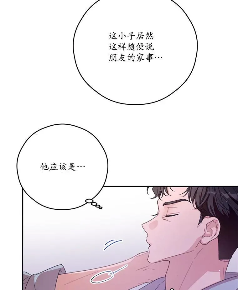 53.利奥的往事 第66页