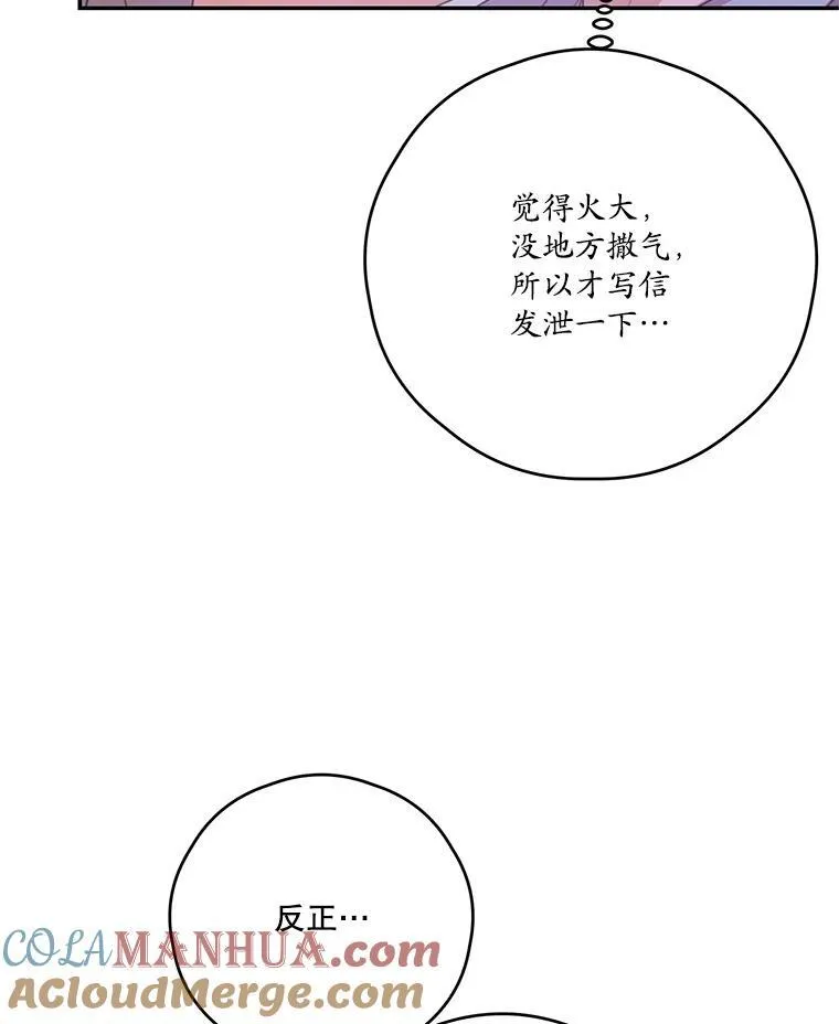 53.利奥的往事 第67页