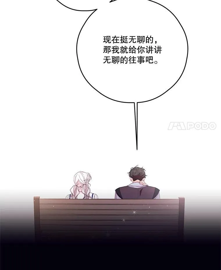 53.利奥的往事 第68页