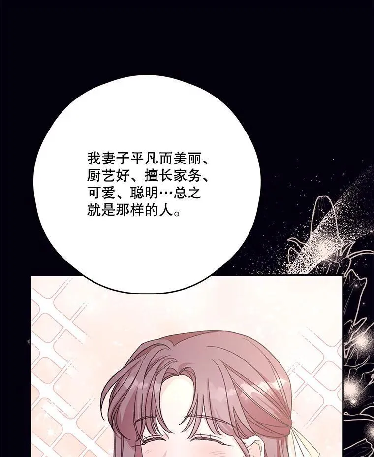 53.利奥的往事 第69页
