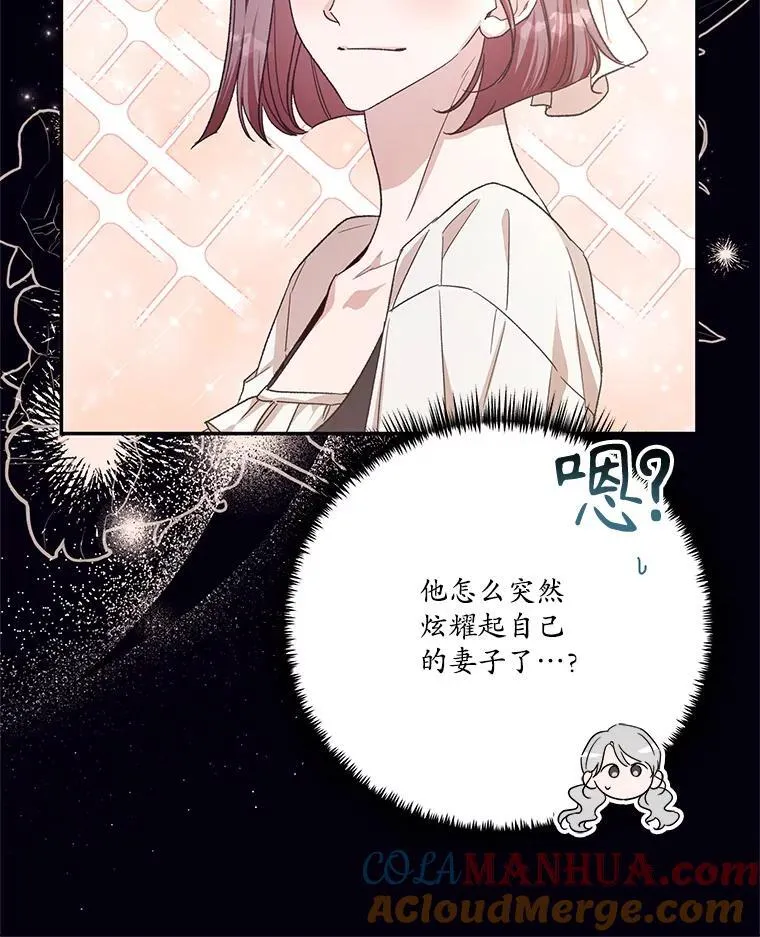 53.利奥的往事 第70页