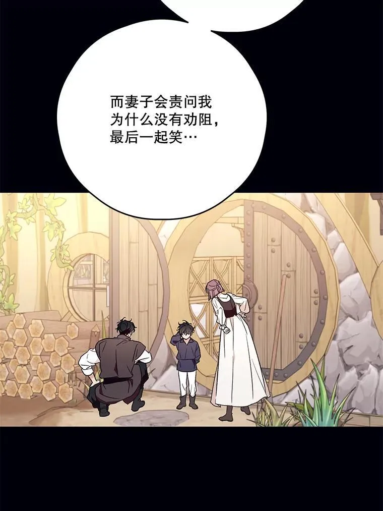 53.利奥的往事 第72页