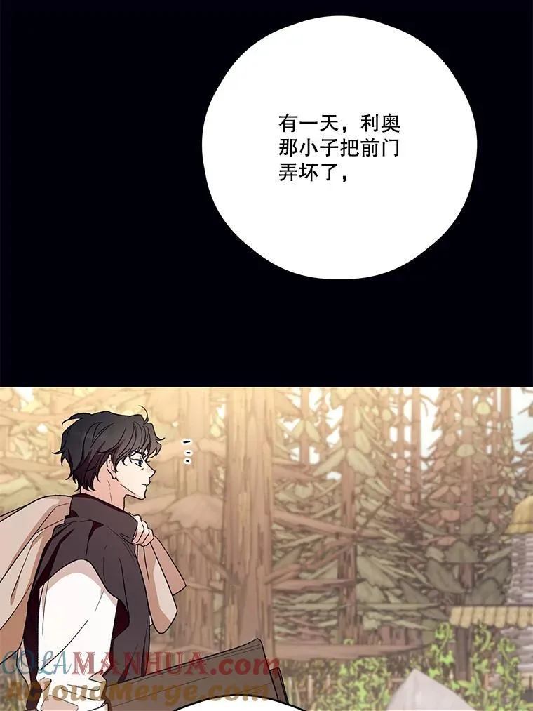 53.利奥的往事 第73页