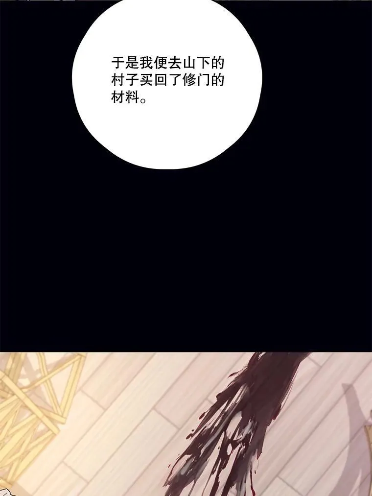 53.利奥的往事 第74页