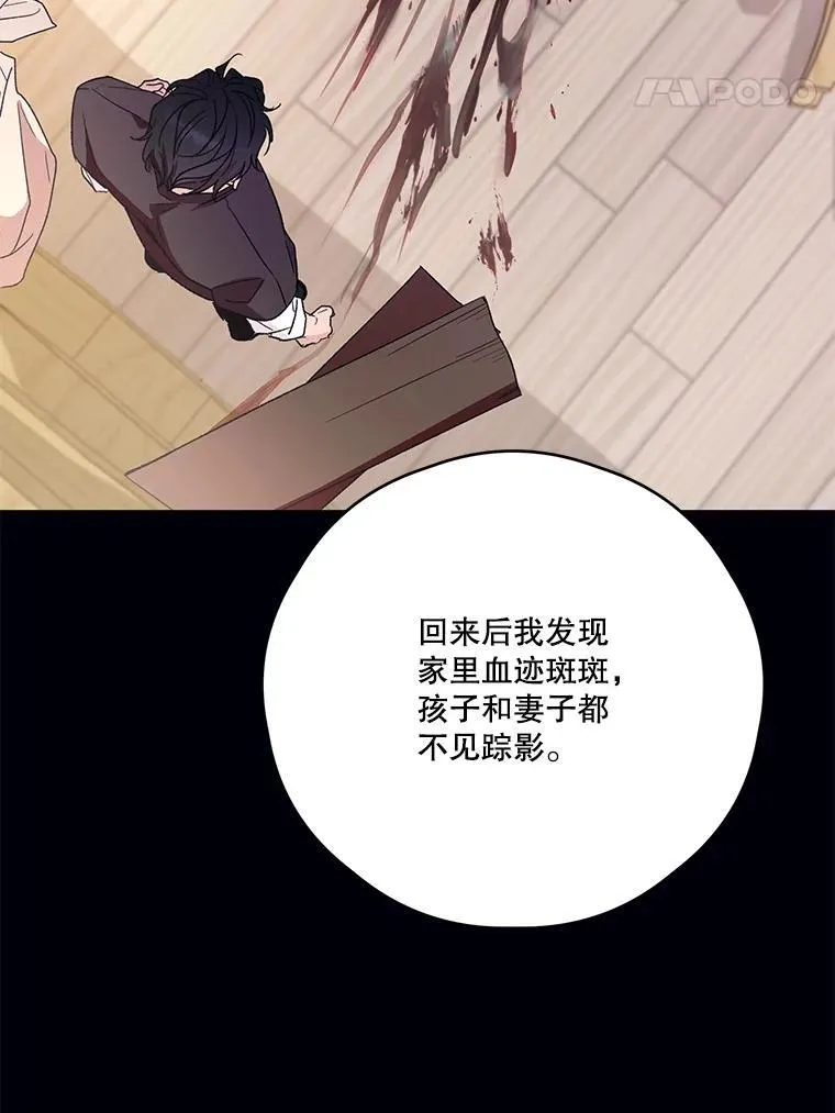 53.利奥的往事 第75页