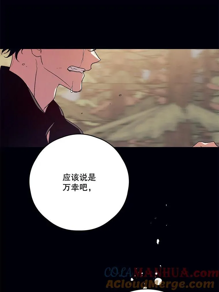 53.利奥的往事 第76页