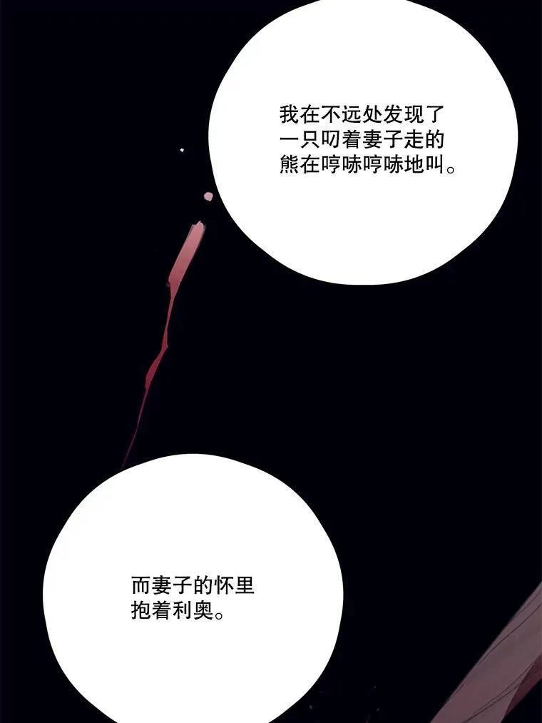 53.利奥的往事 第77页