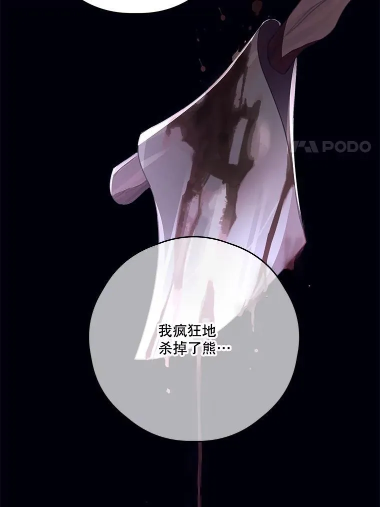53.利奥的往事 第78页