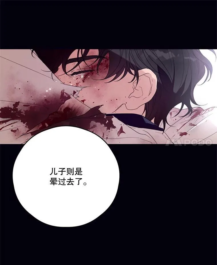 53.利奥的往事 第81页