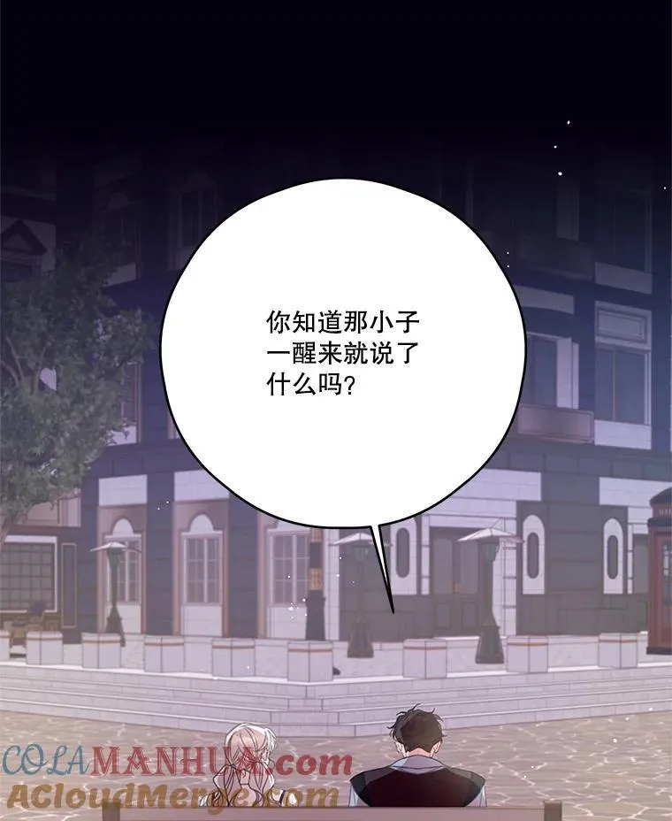 53.利奥的往事 第82页
