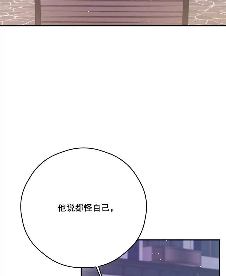 53.利奥的往事 第83页