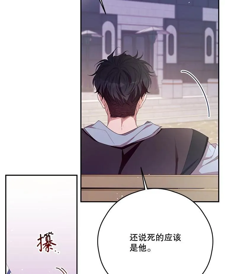 53.利奥的往事 第84页