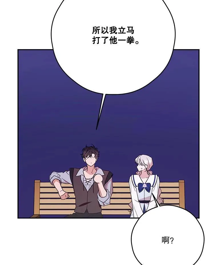 53.利奥的往事 第86页