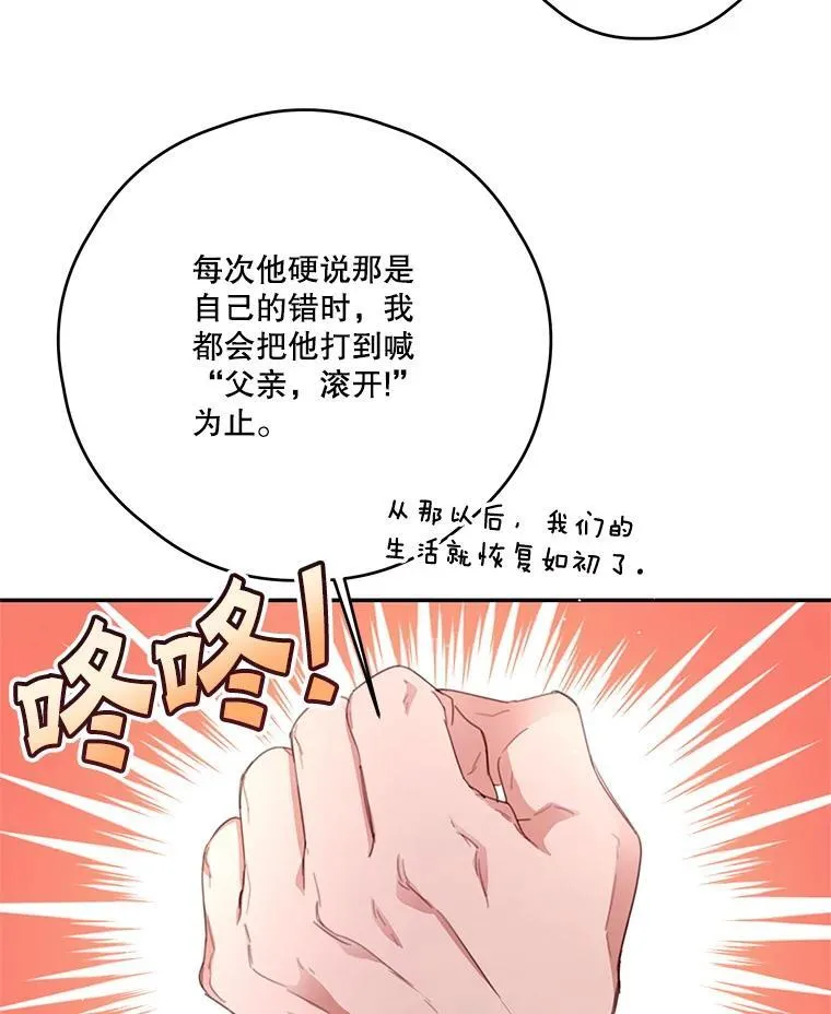 53.利奥的往事 第87页