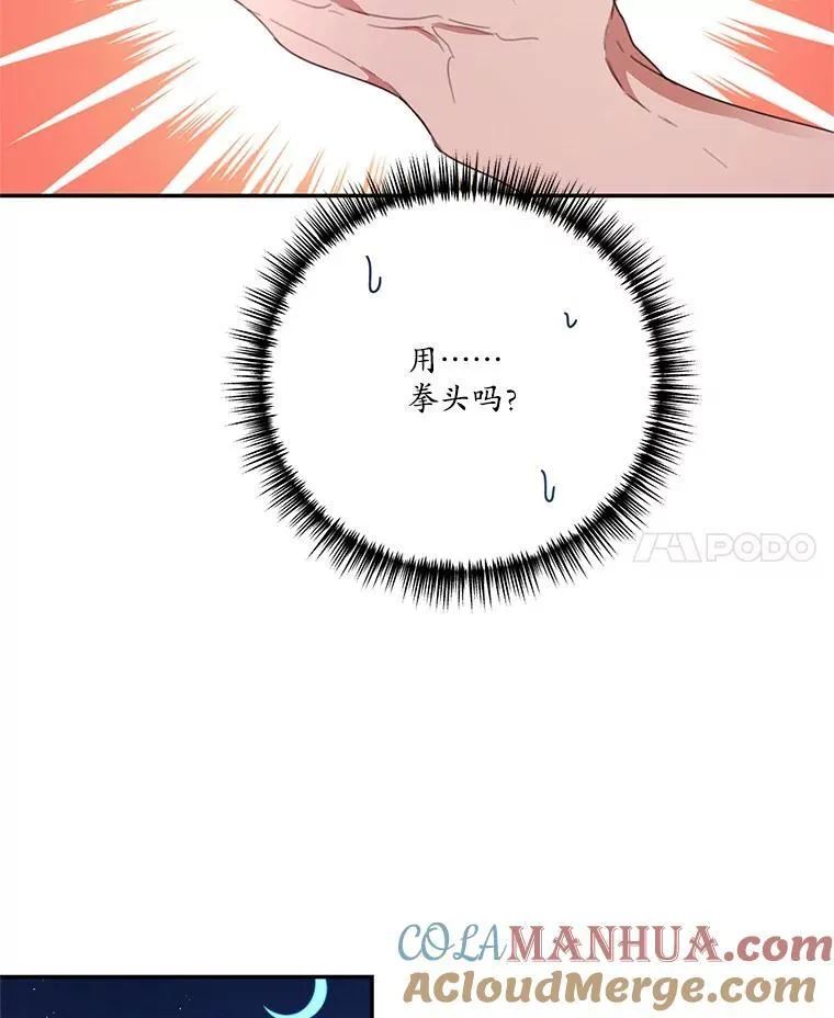 53.利奥的往事 第88页