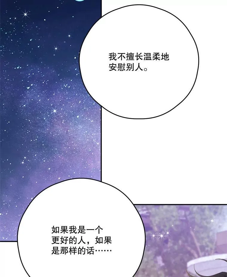53.利奥的往事 第89页