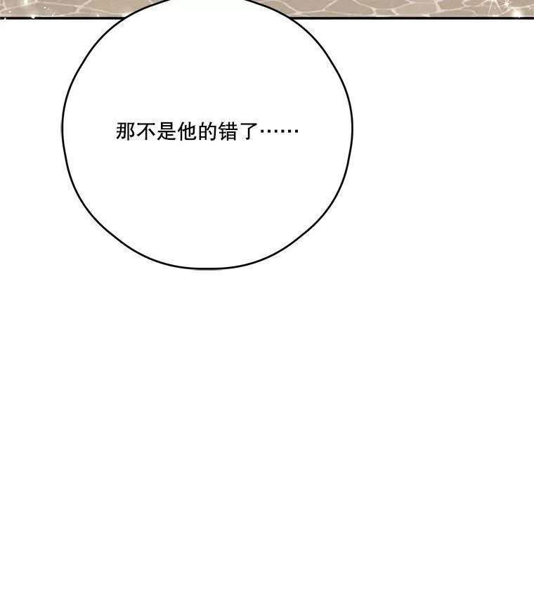 53.利奥的往事 第93页