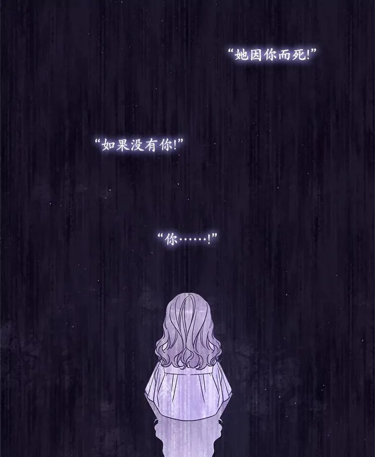 54.密谋 第2页
