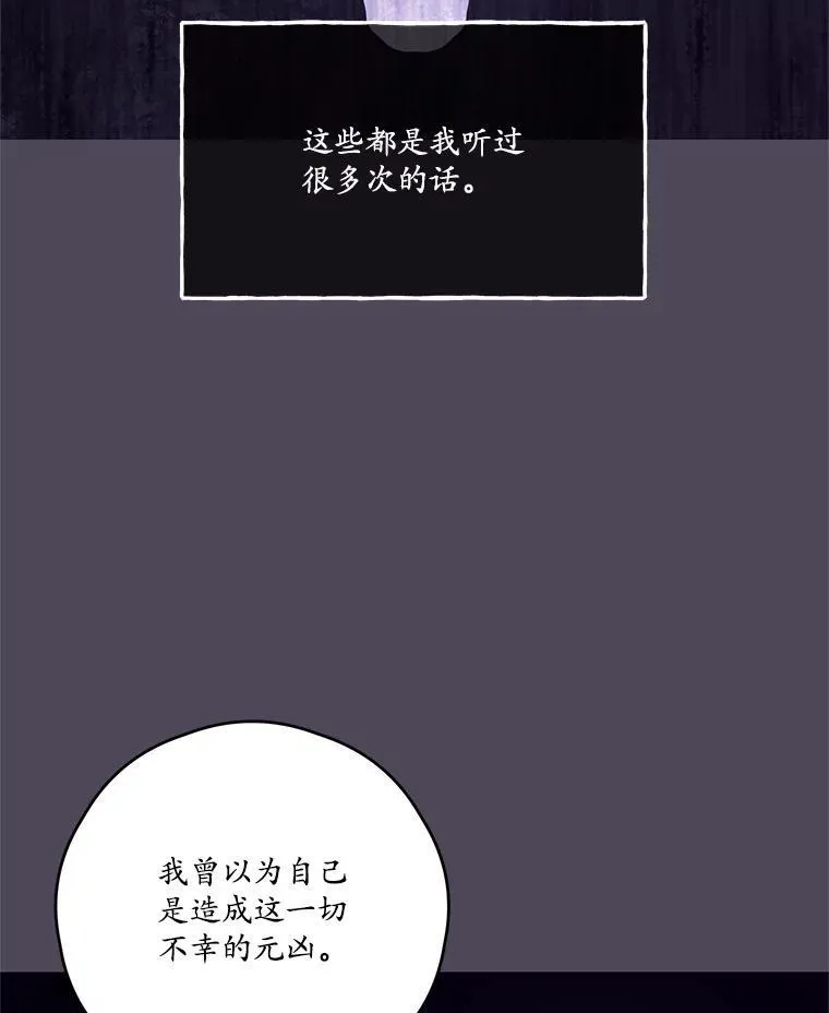 54.密谋 第3页