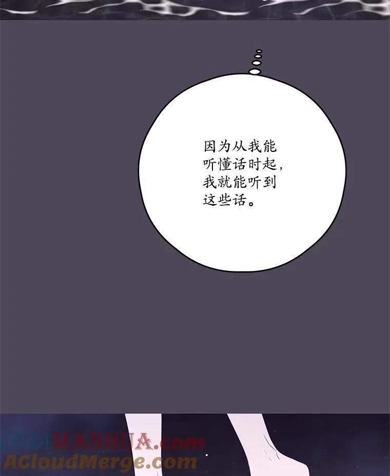 54.密谋 第5页