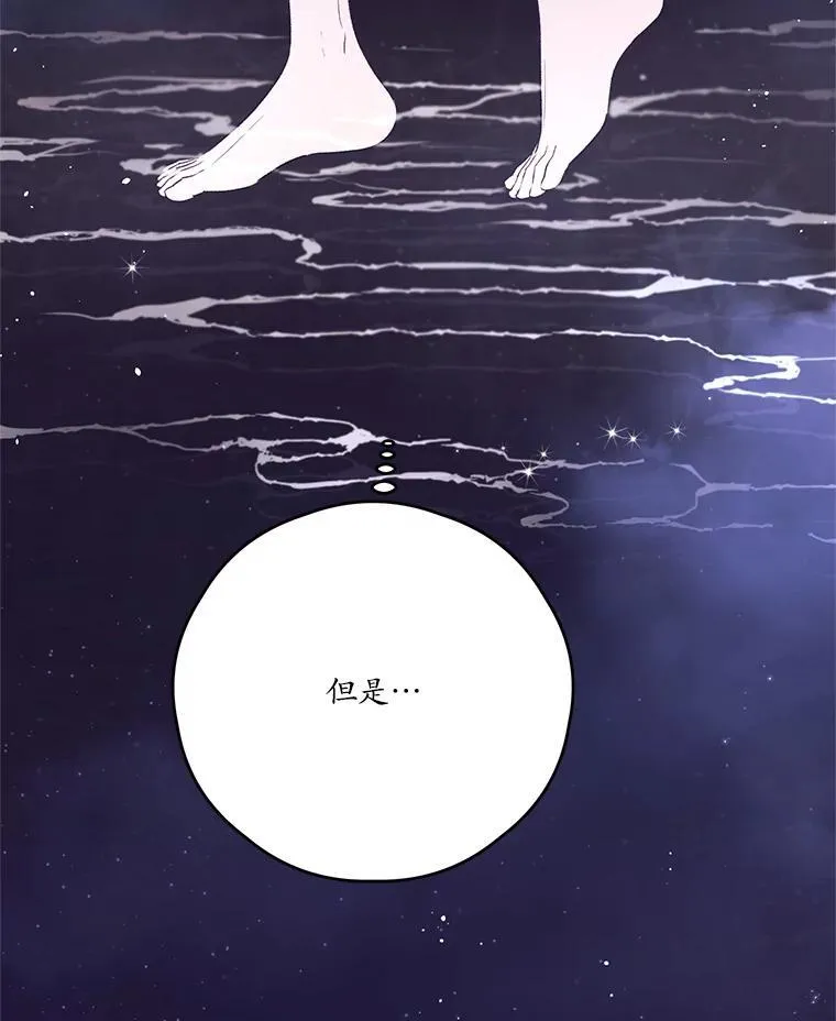 54.密谋 第6页