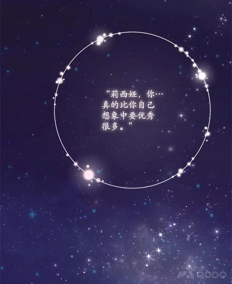 54.密谋 第7页