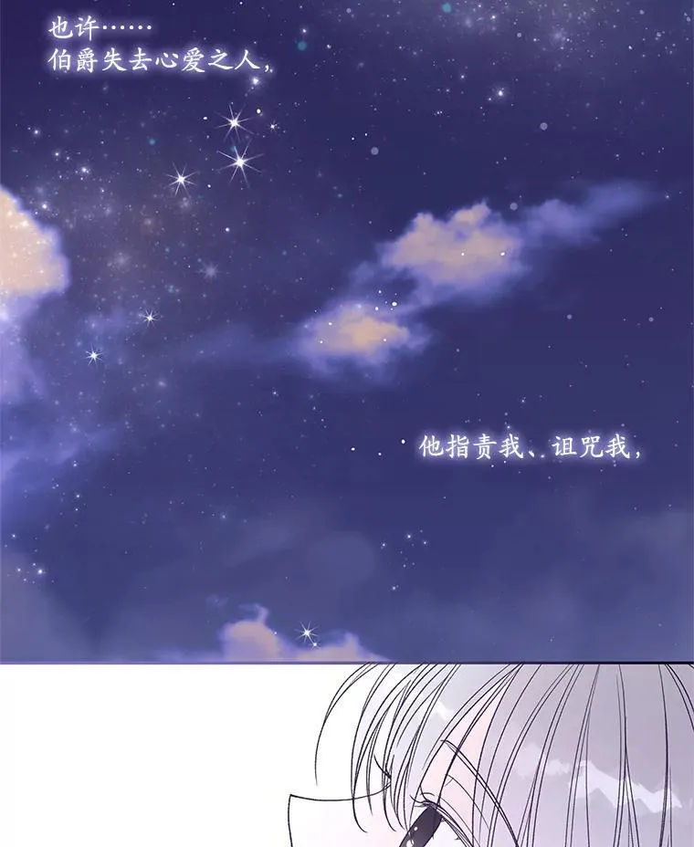 54.密谋 第8页