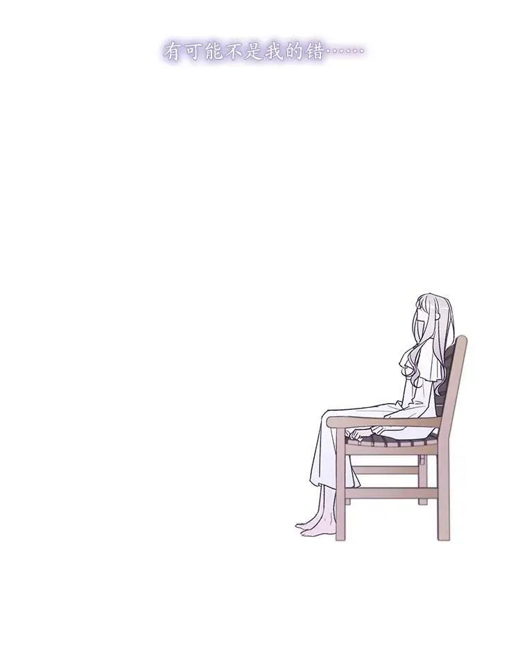 54.密谋 第10页