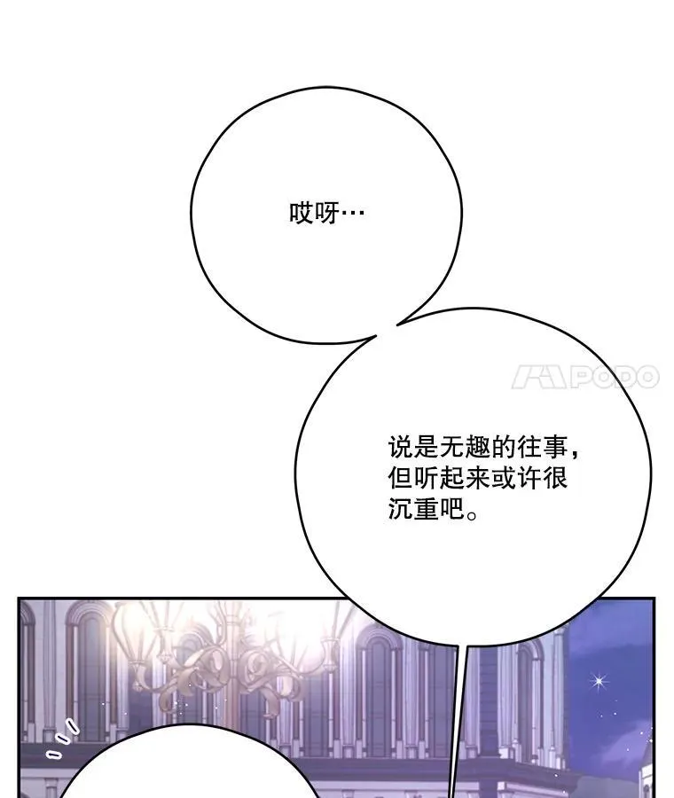 54.密谋 第11页