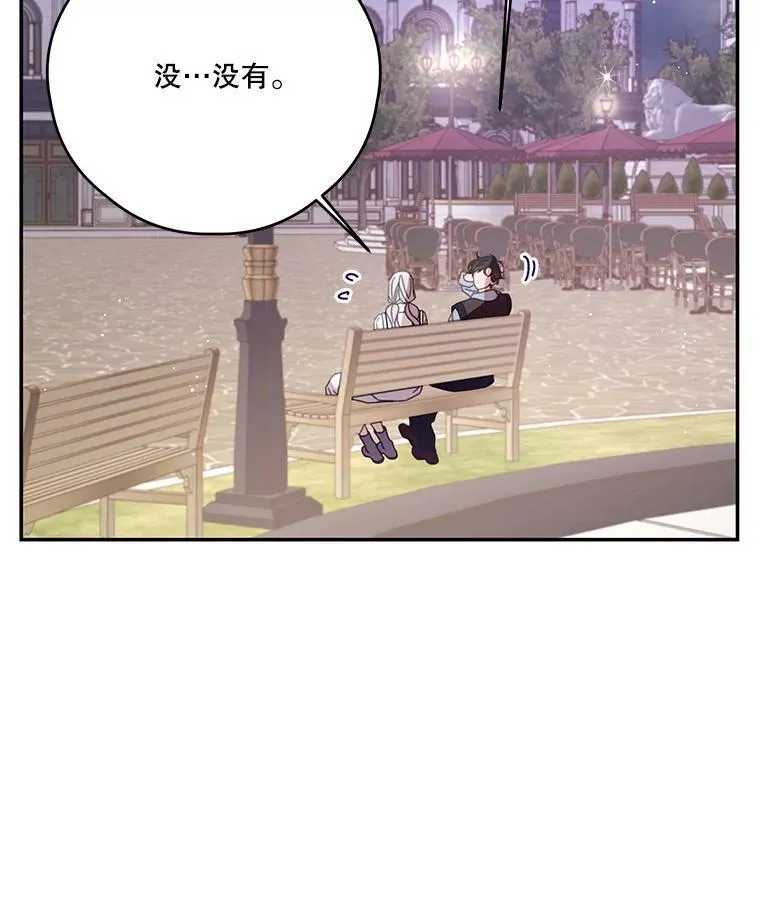 54.密谋 第12页