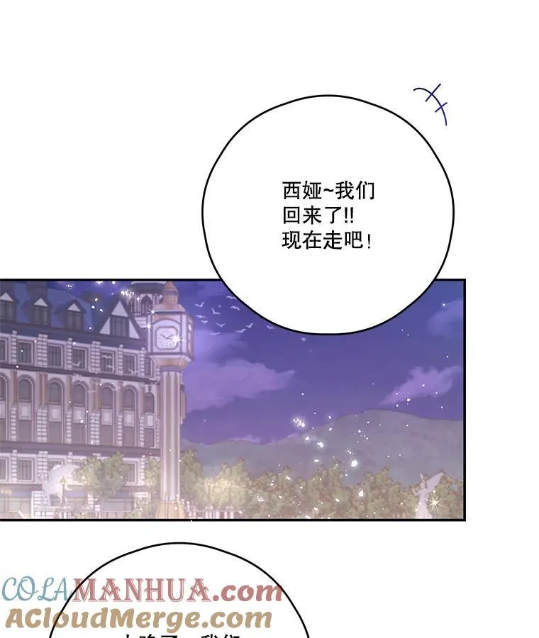 54.密谋 第13页