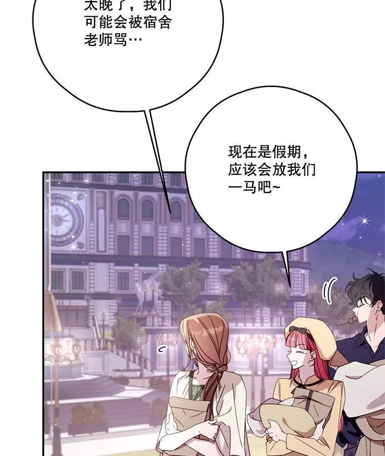 54.密谋 第14页