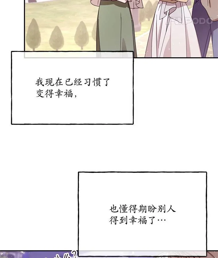 54.密谋 第15页