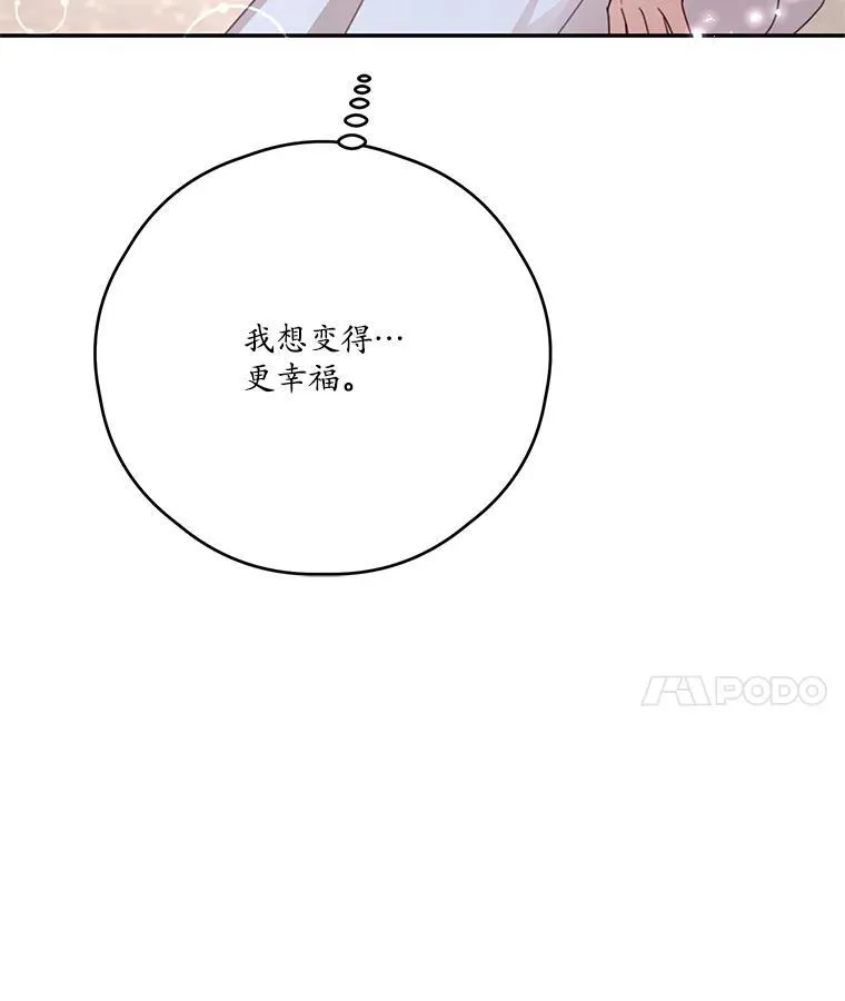 54.密谋 第18页