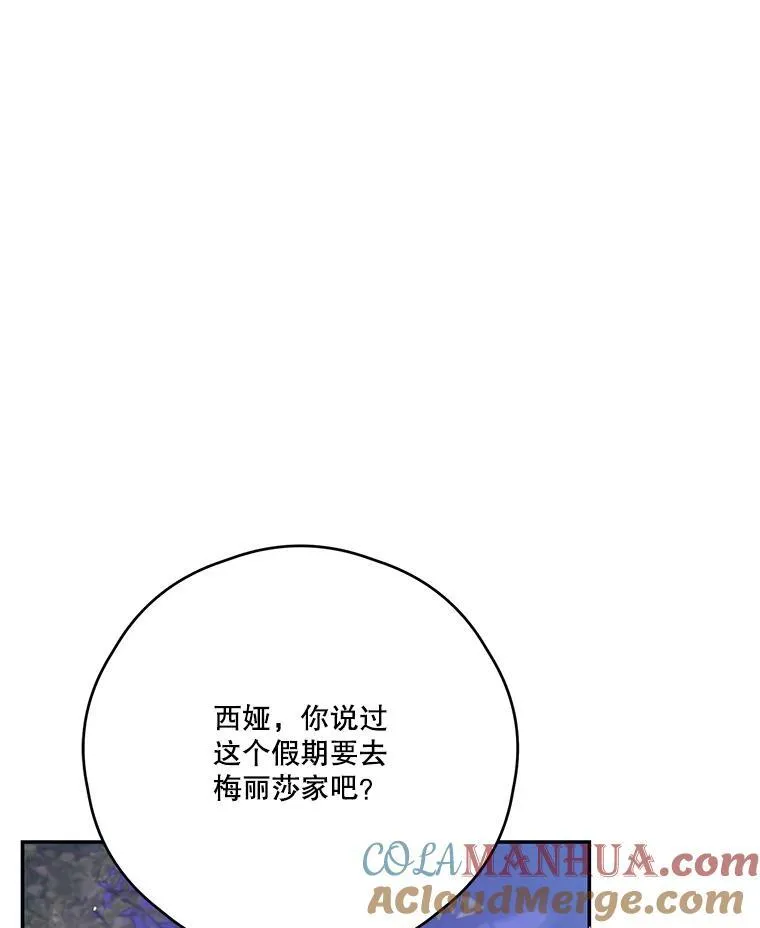 54.密谋 第21页