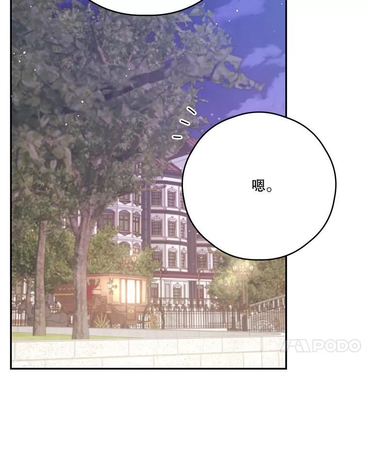 54.密谋 第22页