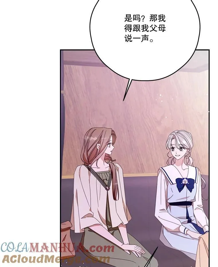 54.密谋 第25页