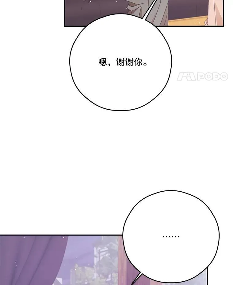 54.密谋 第26页