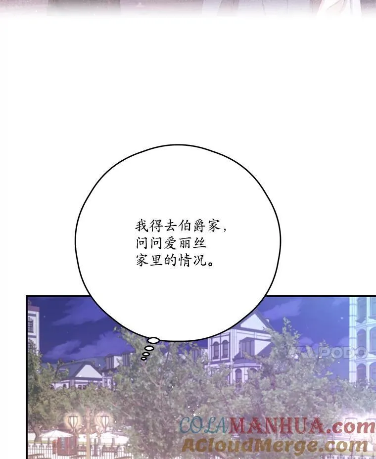 54.密谋 第29页