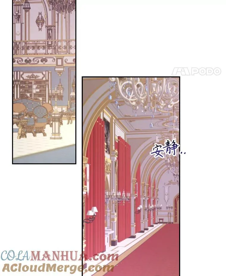 54.密谋 第33页