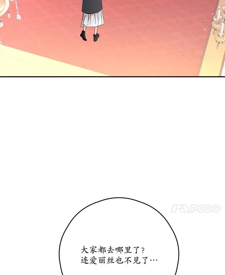 54.密谋 第36页