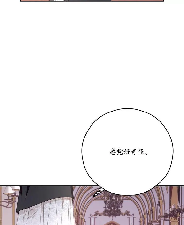 54.密谋 第38页