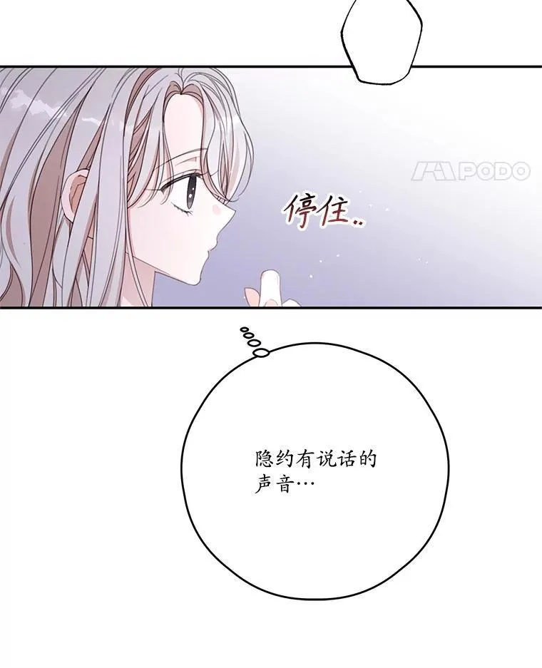 54.密谋 第40页