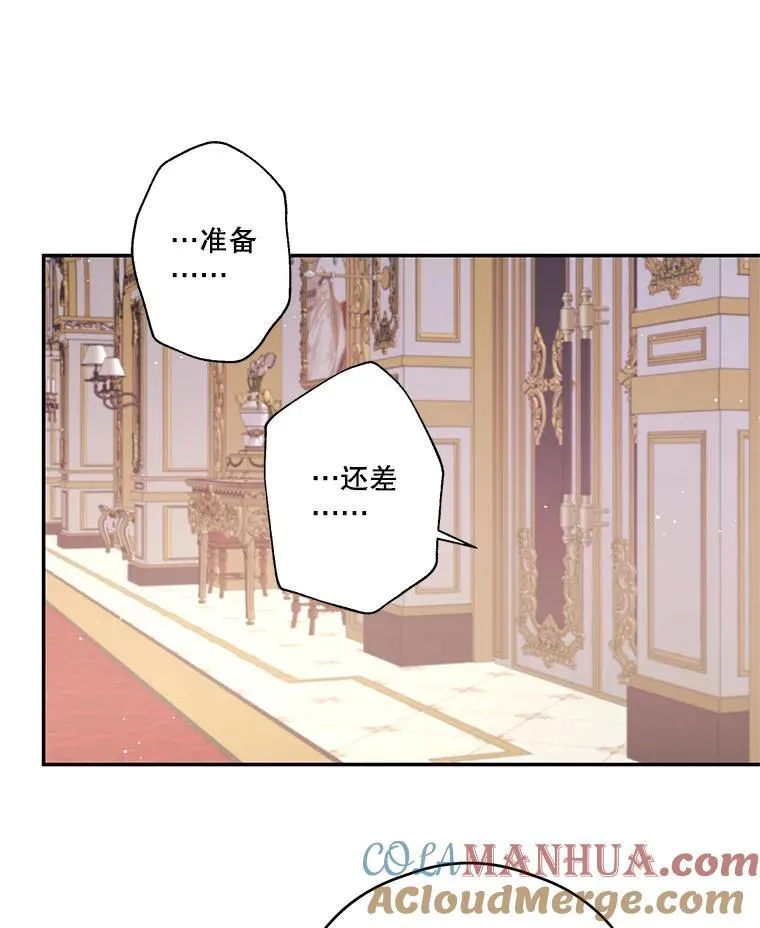 54.密谋 第41页
