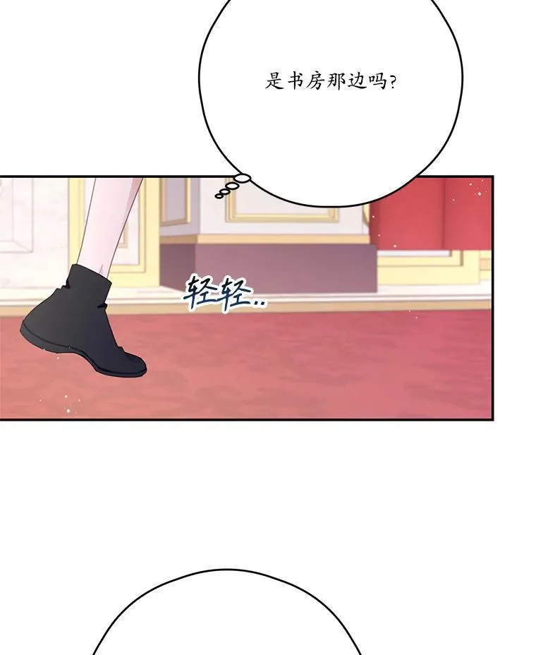 54.密谋 第42页
