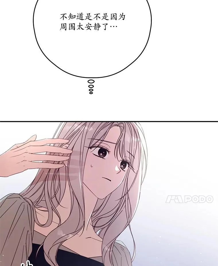 54.密谋 第43页